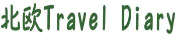 k̗kTravel Diary@I[tX
