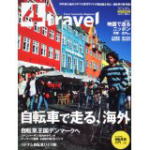 qks̎Qlr4Travel@]ԂőCO@Ryn[Q