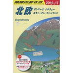 〈北欧旅行の参考書）地球の歩き方　北欧