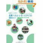 〈北欧旅行の参考書）北欧ヘルシンキ・スタイル実感ガイド