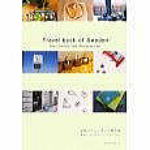 〈北欧旅行の参考書〉北欧の旅手帖